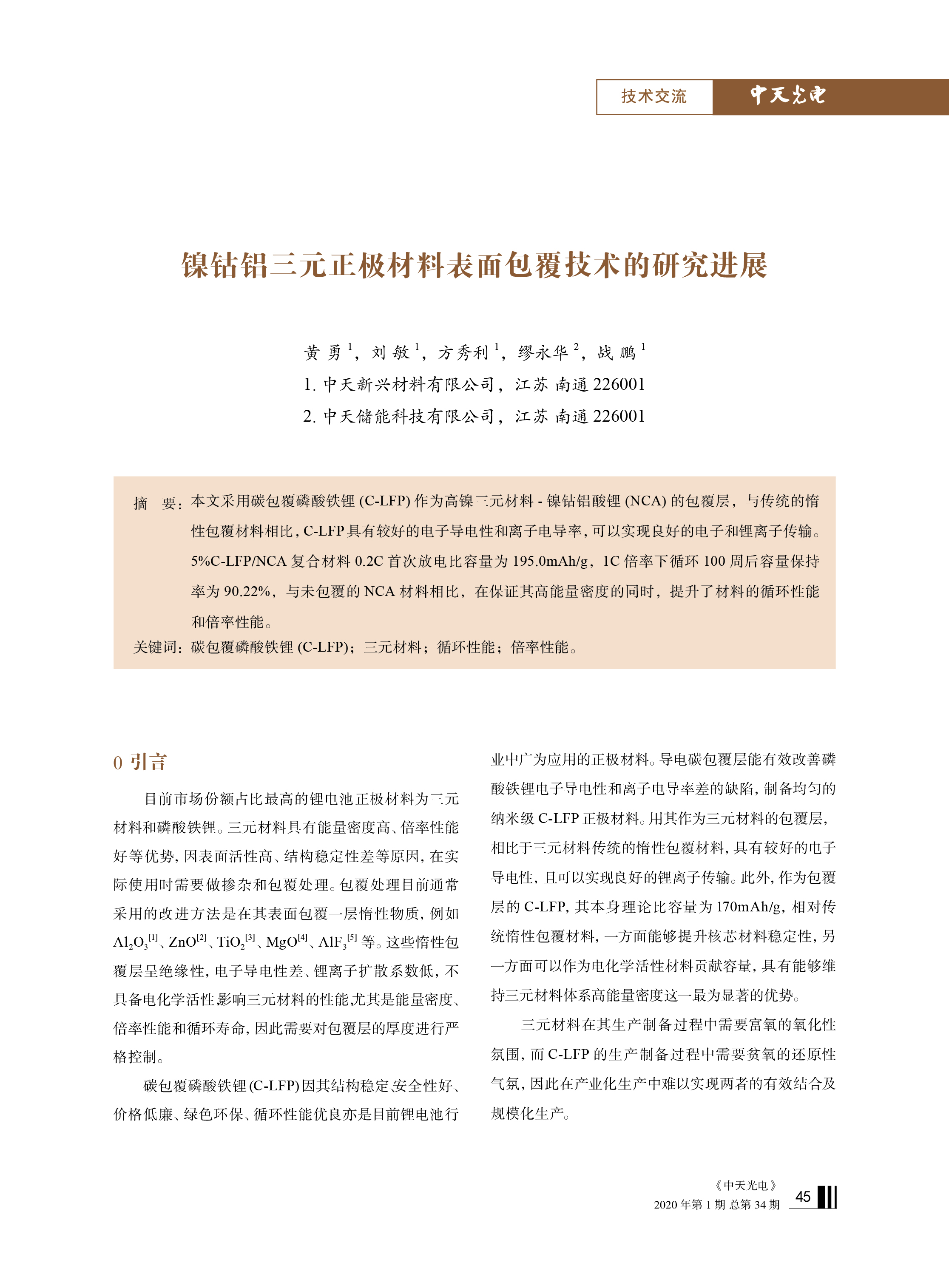 ng电子游戏·(中国区)官方网站