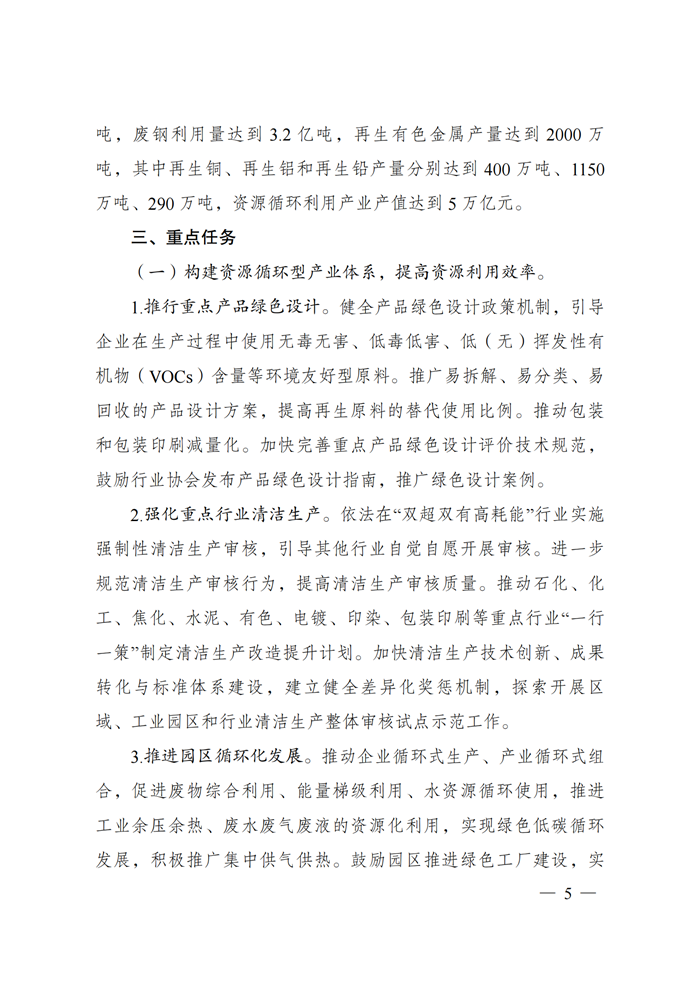 202107080850103803 ng电子游戏·(中国区)官方网站