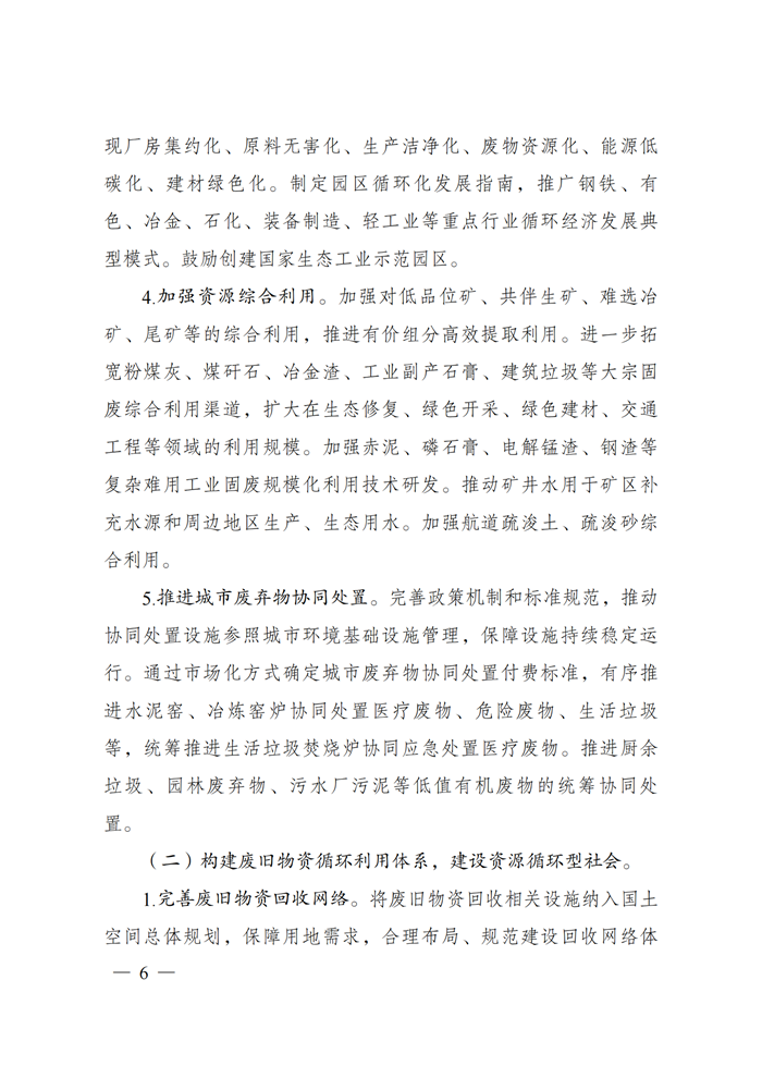 202107080850201153 ng电子游戏·(中国区)官方网站