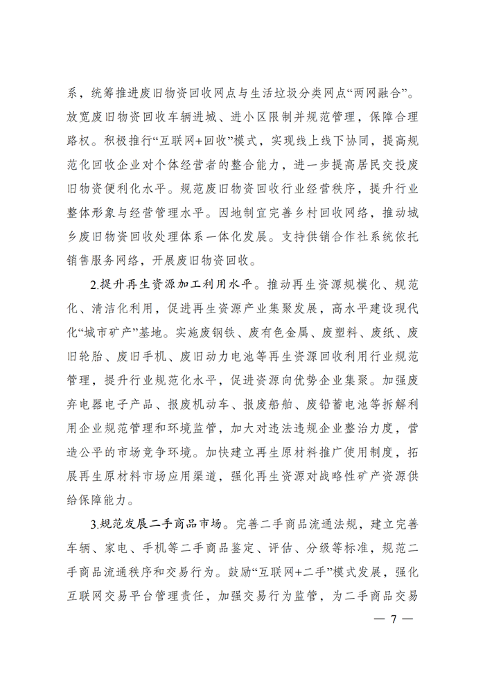 202107080850323460 ng电子游戏·(中国区)官方网站