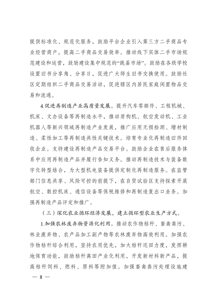 202107080850474094 ng电子游戏·(中国区)官方网站