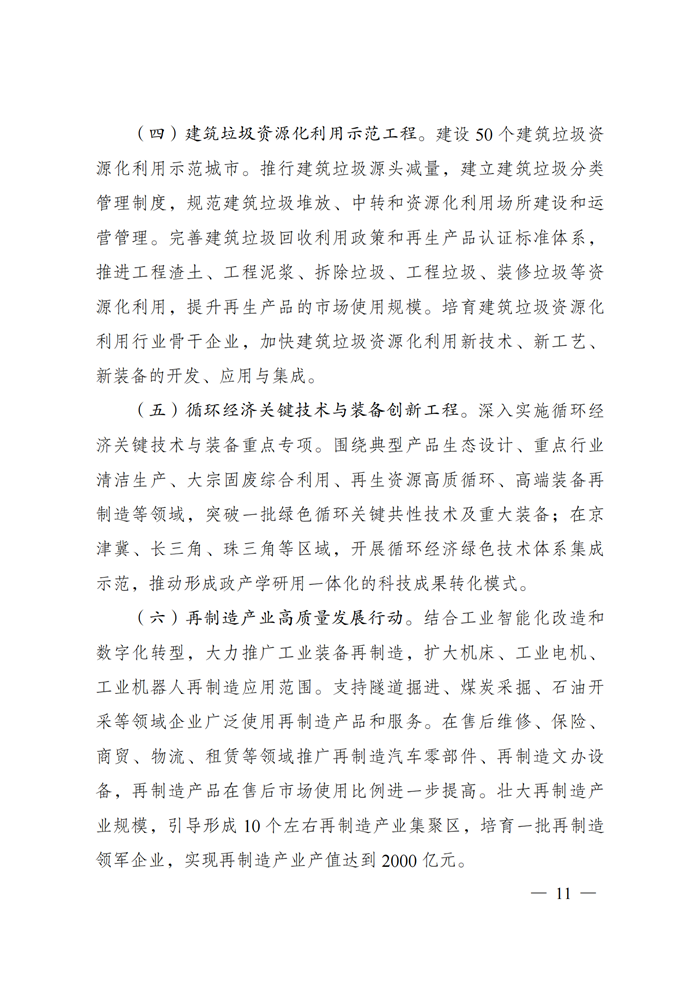 202107080851503533 ng电子游戏·(中国区)官方网站