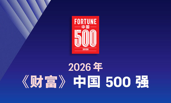 跃升127！ng电子游戏科技荣登2026《财富》中国500强第192位